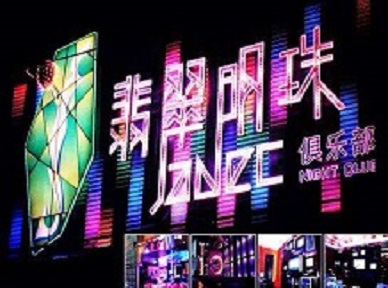 特克斯哪里荤的KTV陪酒女漂亮多-翡翠明珠KTV好玩会所体验